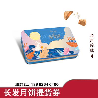 金月玲珑-168型