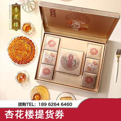 金迷臻享-488型