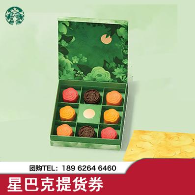 星巴克星悦月饼礼盒-458型