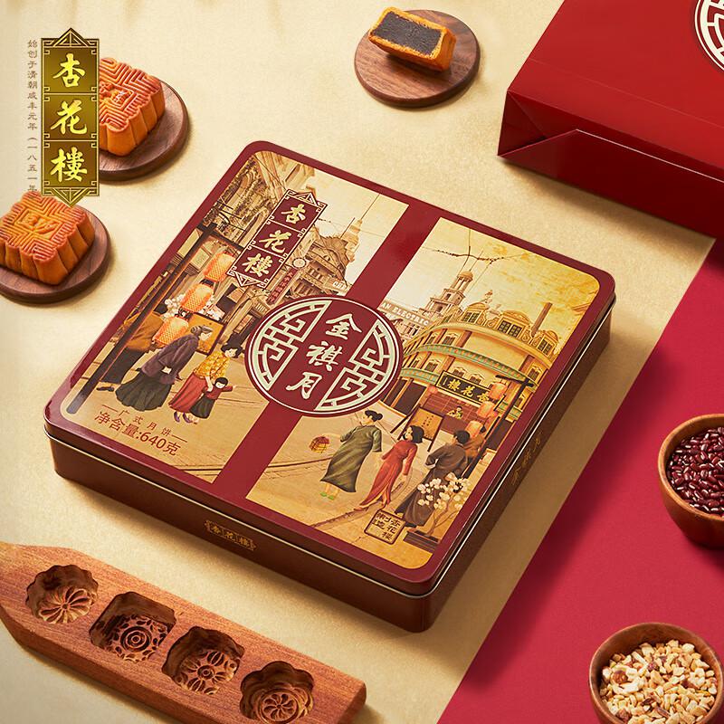 限定款金祺月-158型