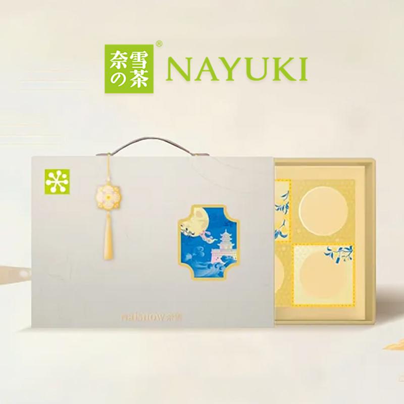 奈雪的茶中秋月饼礼盒-218型