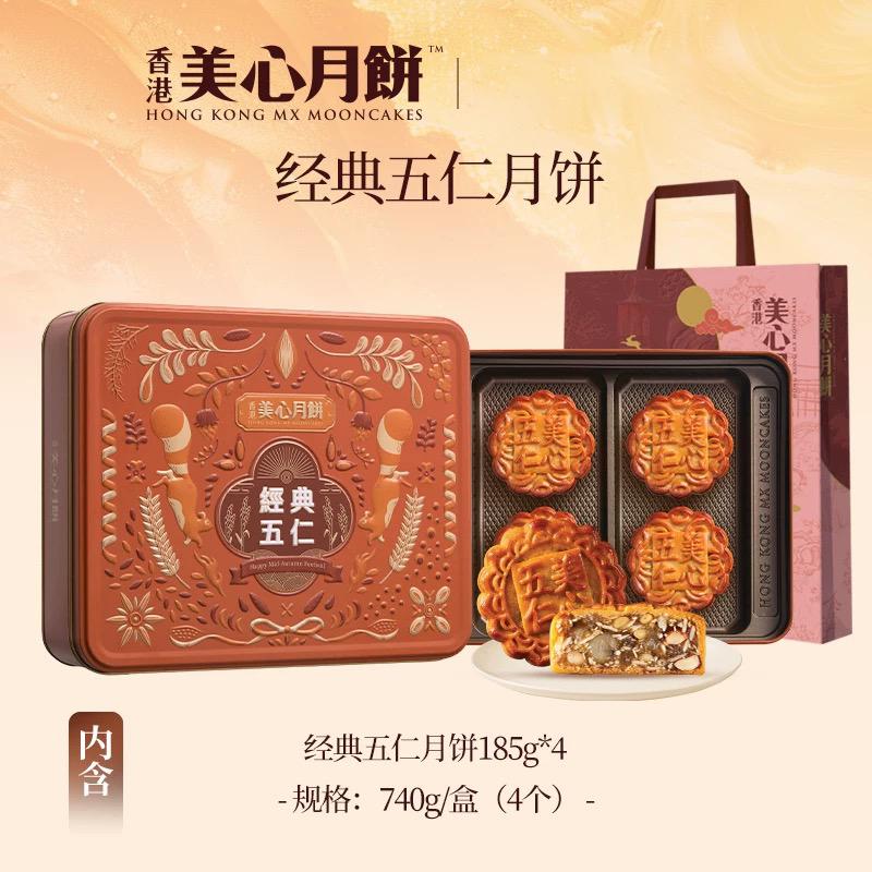 经典五仁月饼-318型