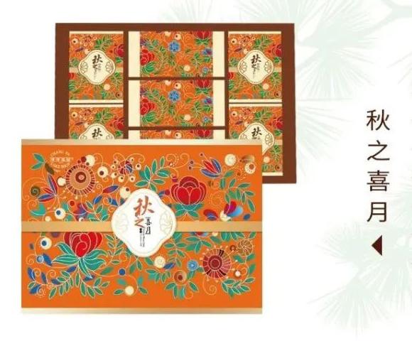 秋之喜月-198型